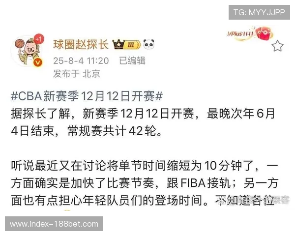 单节时间缩短至10分钟 CBA联赛加速推进团队篮球体系构建